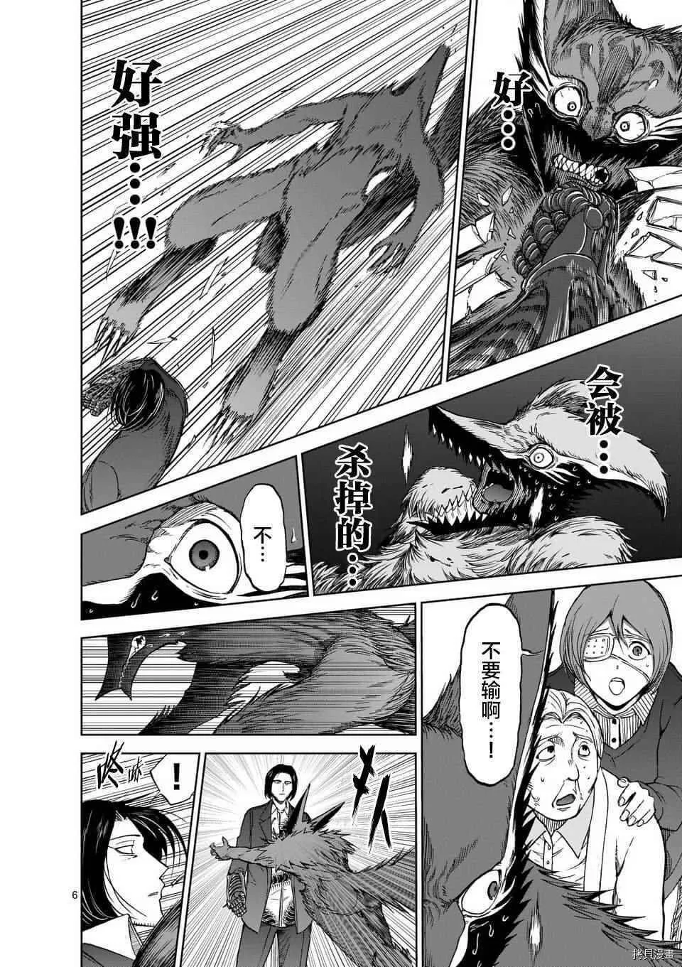 第39话 第6页