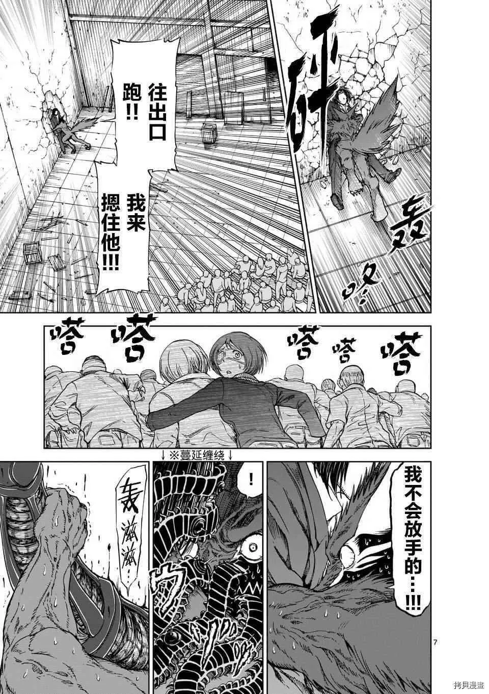 第39话 第7页