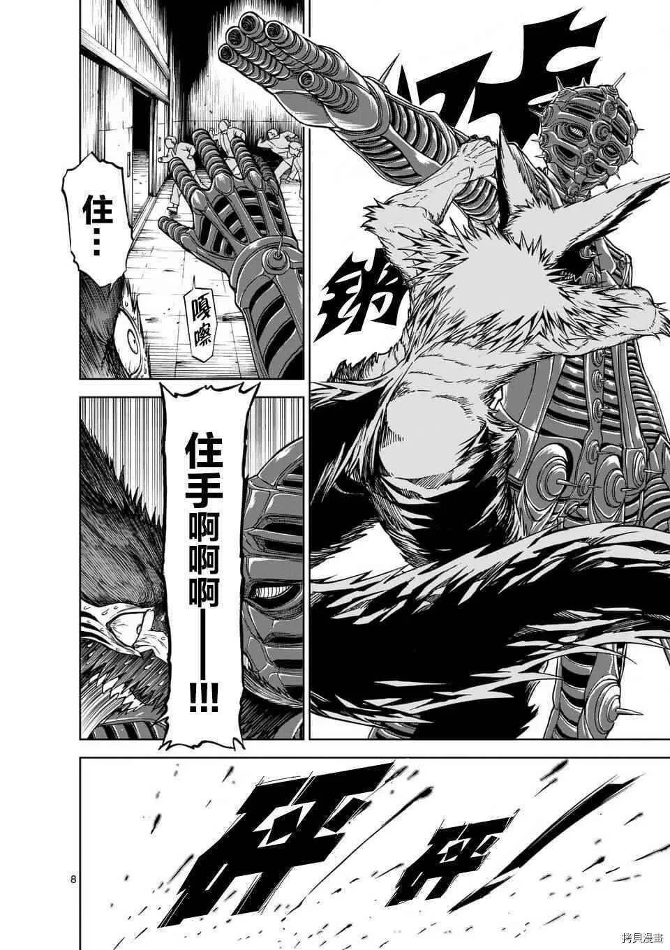 第39话 第8页