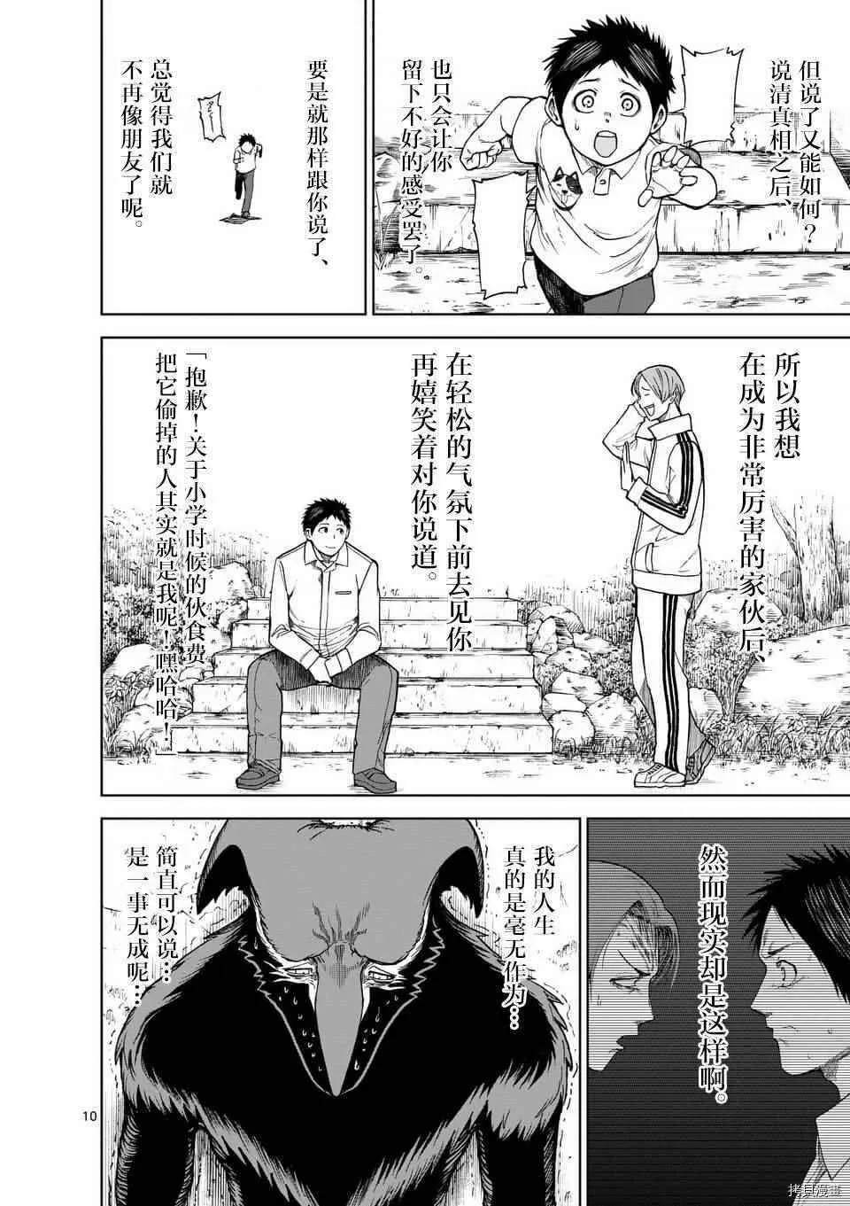 第39话 第10页