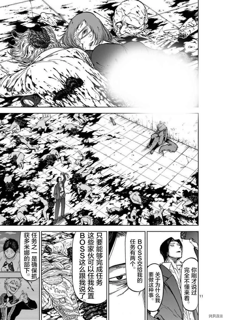 第39话 第11页
