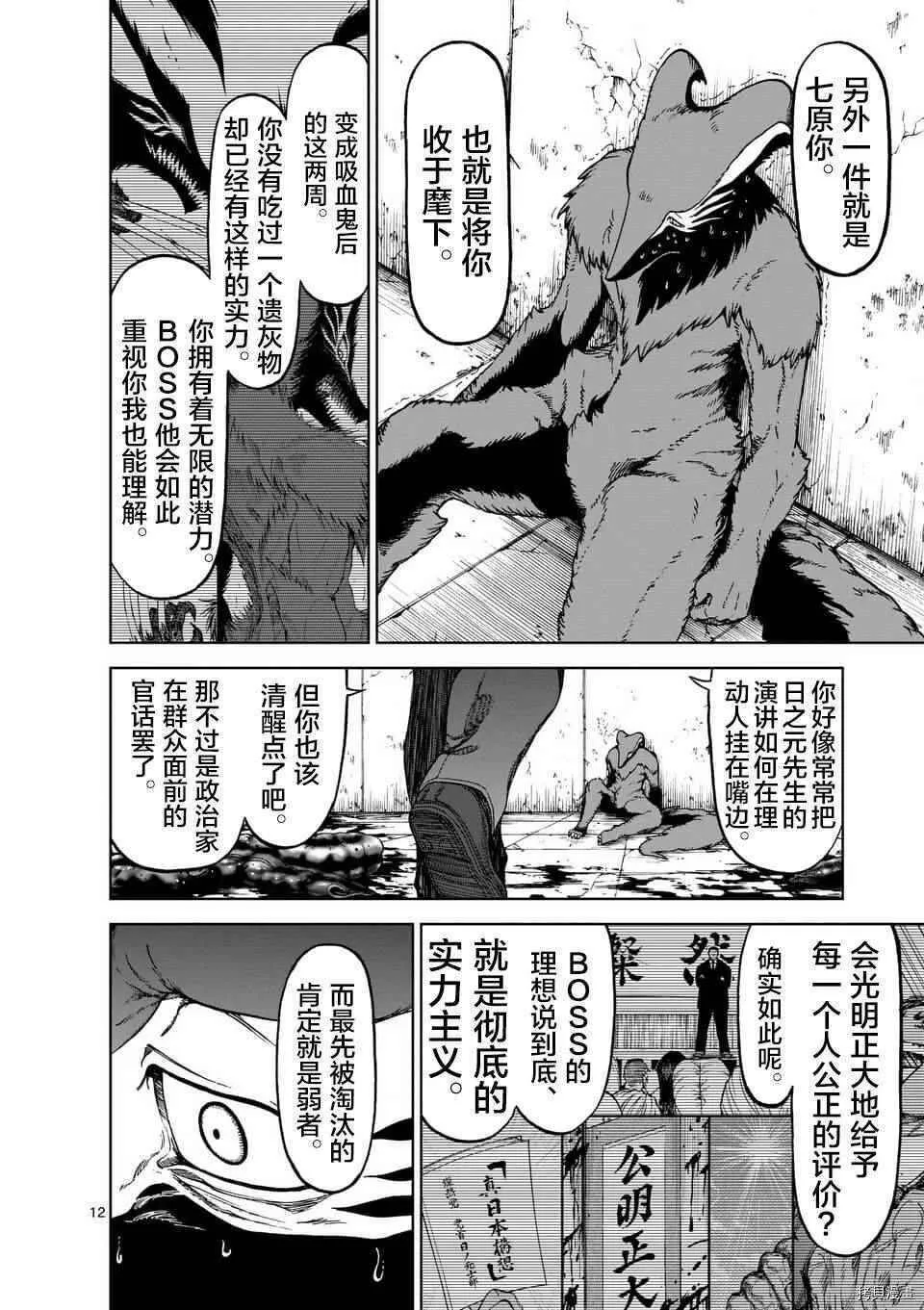 第39话 第12页