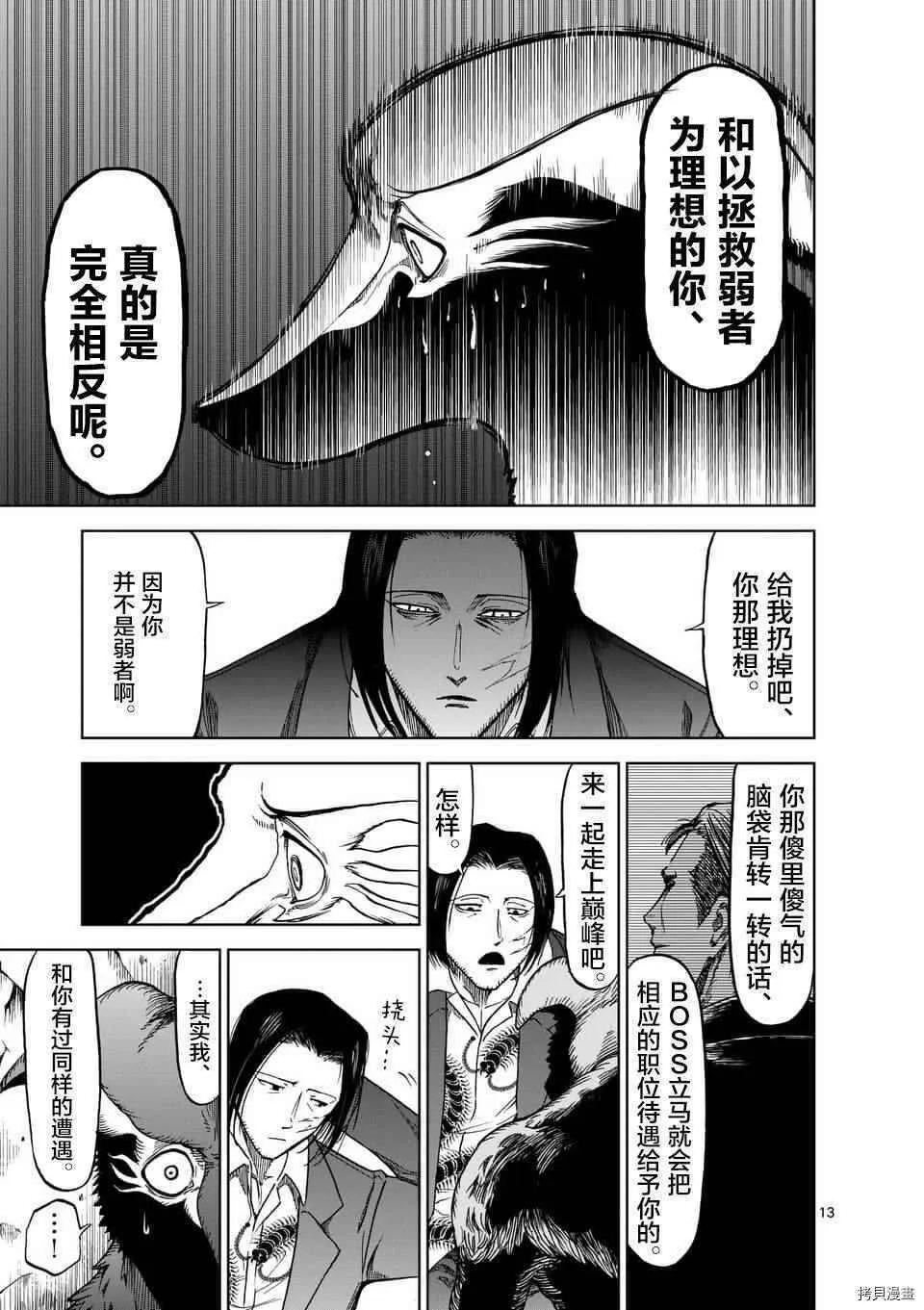第39话 第13页