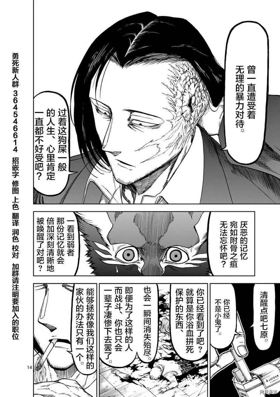第39话 第14页