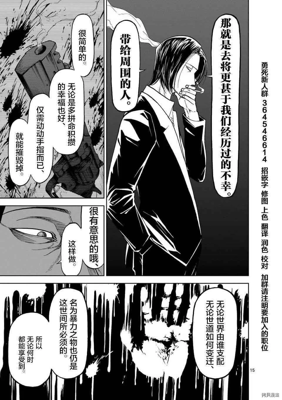 第39话 第15页