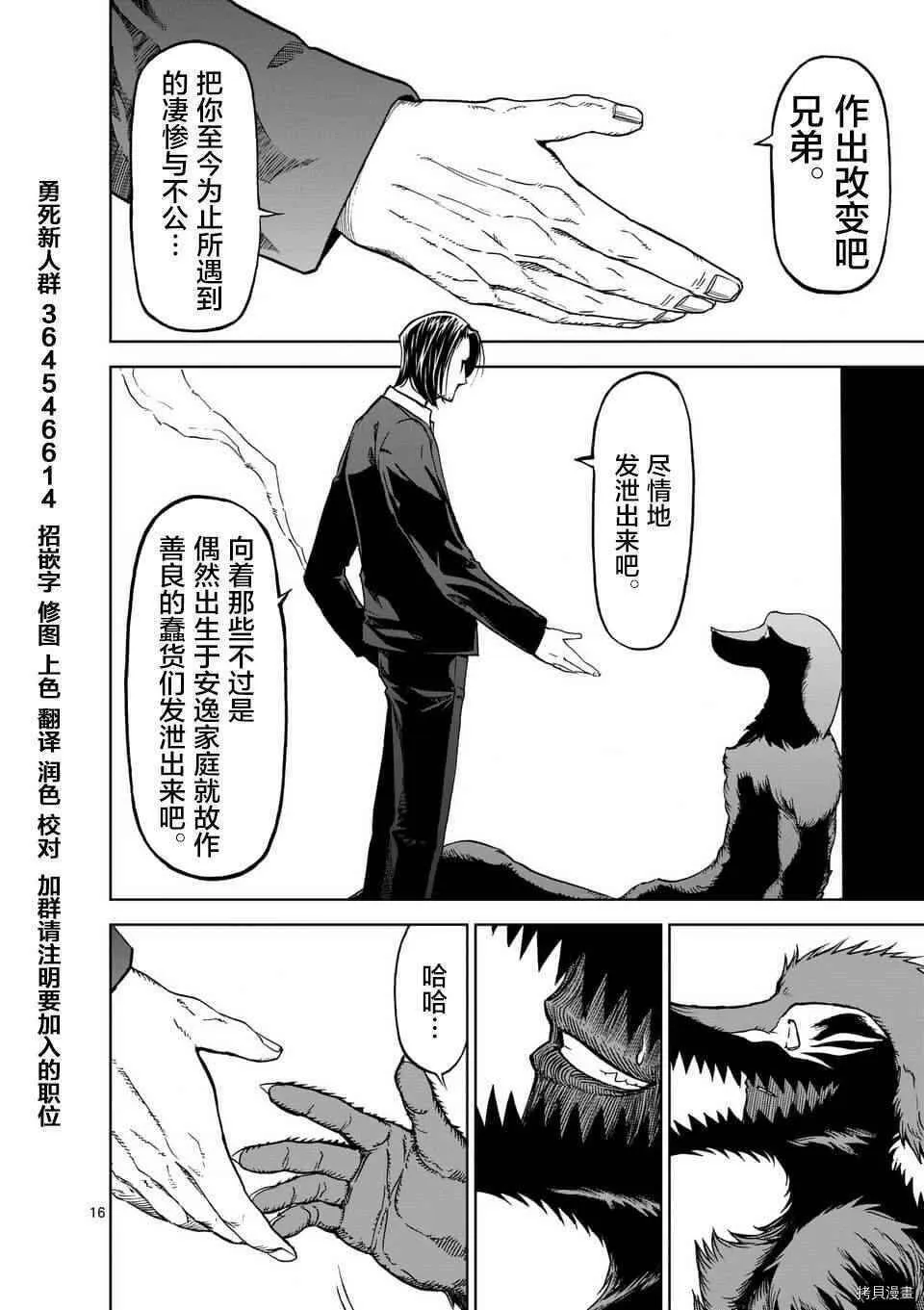 第39话 第16页