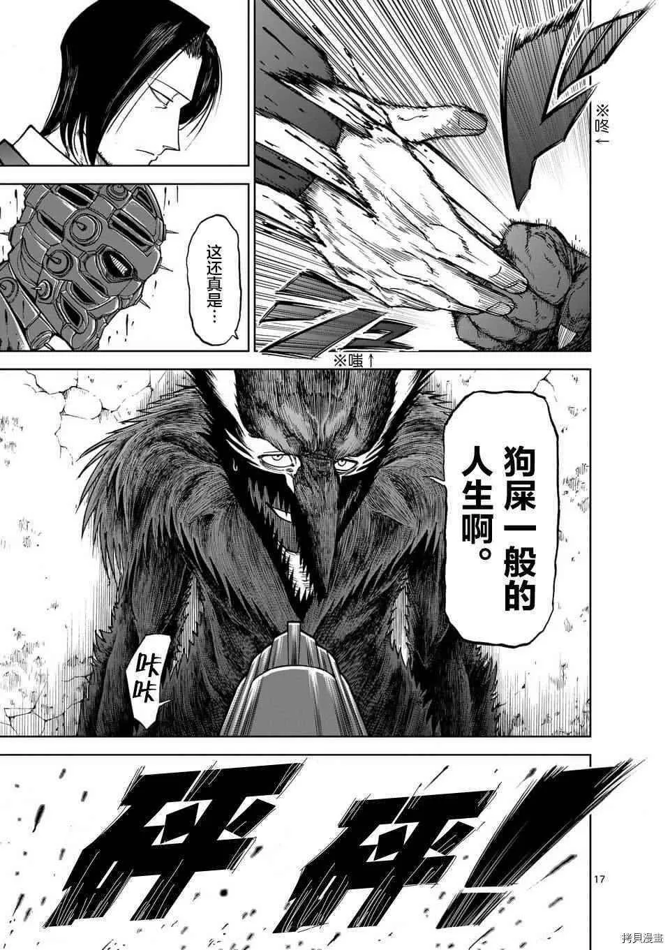 第39话 第17页