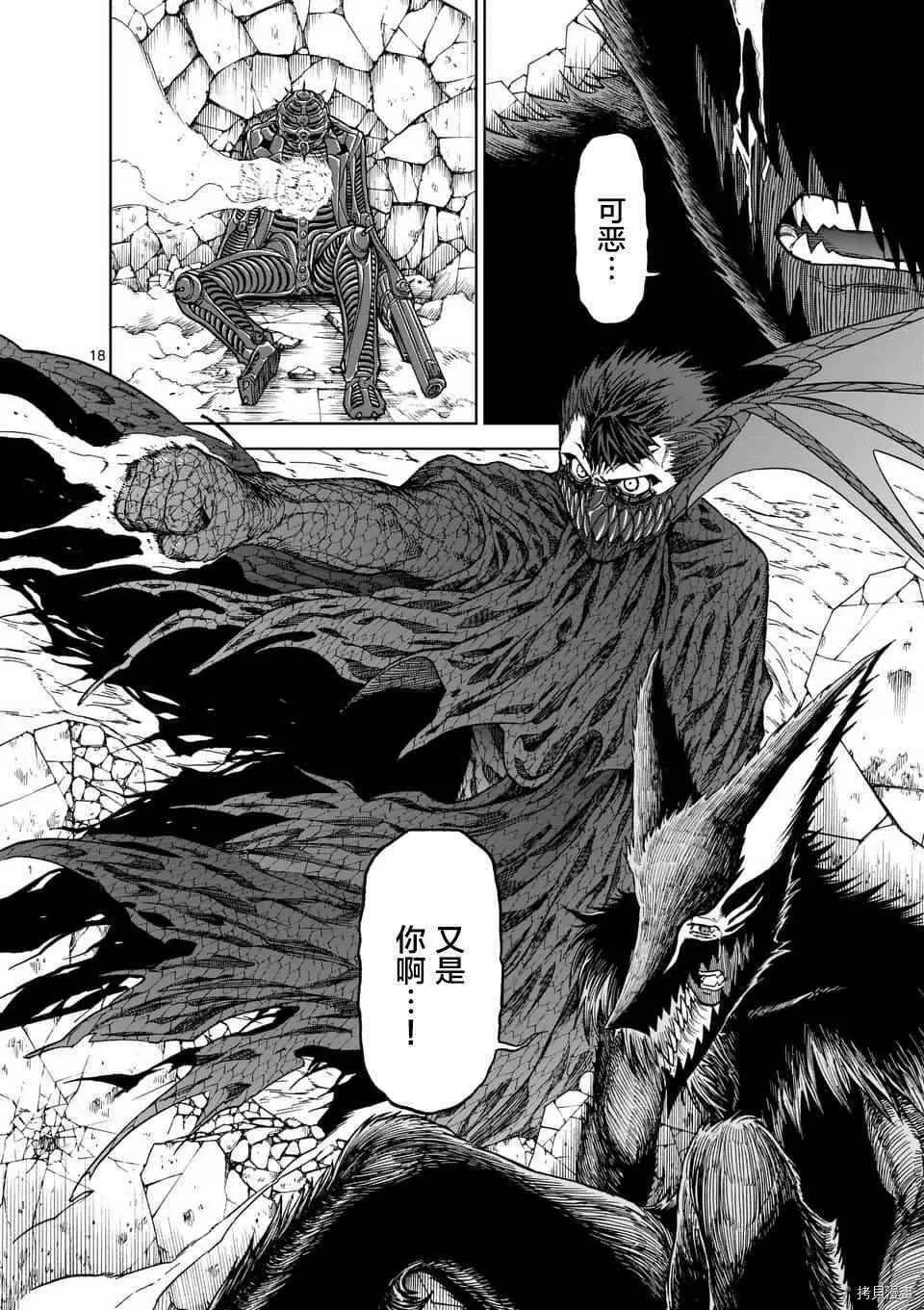 第39话 第18页