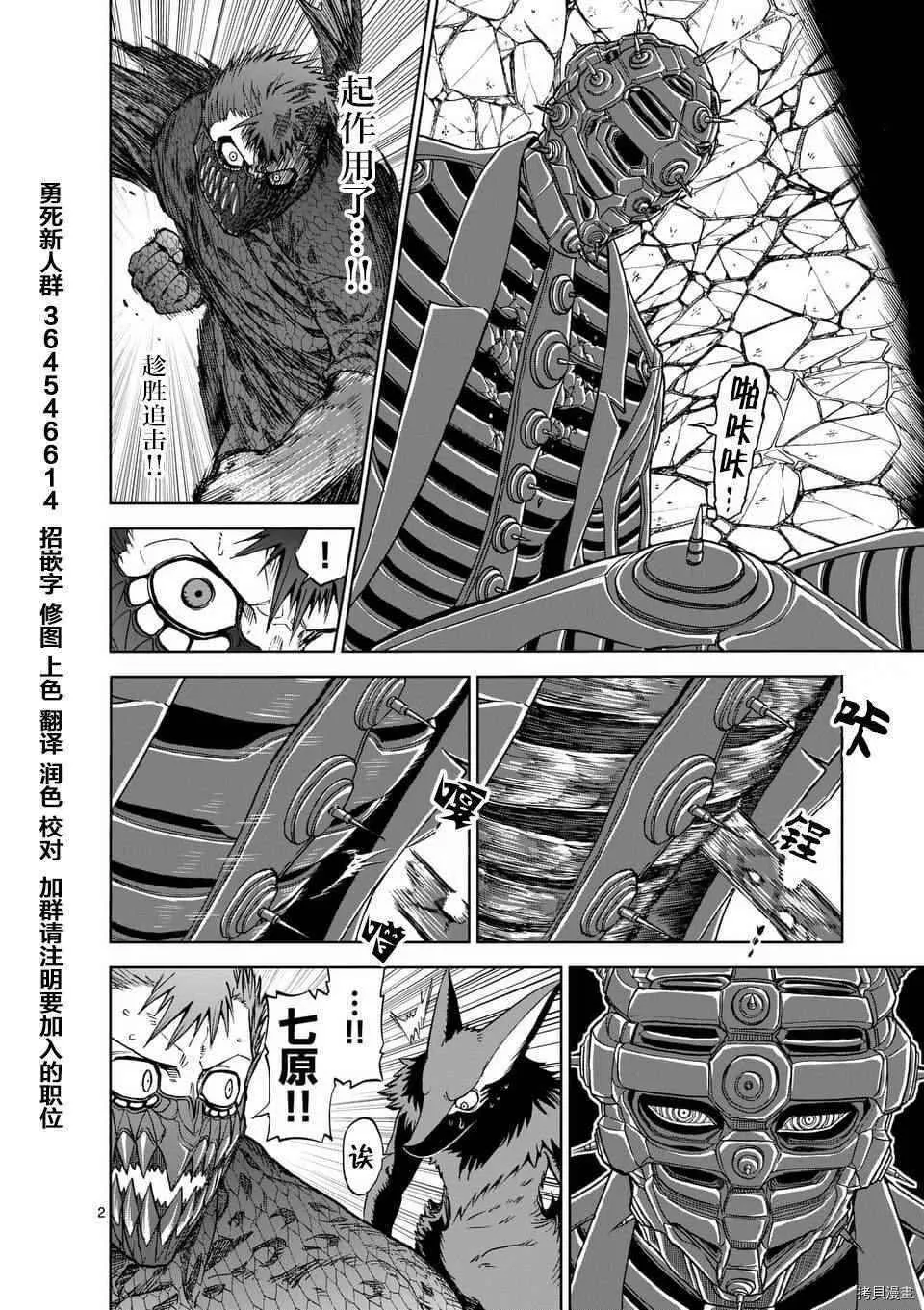 第39话 第23页