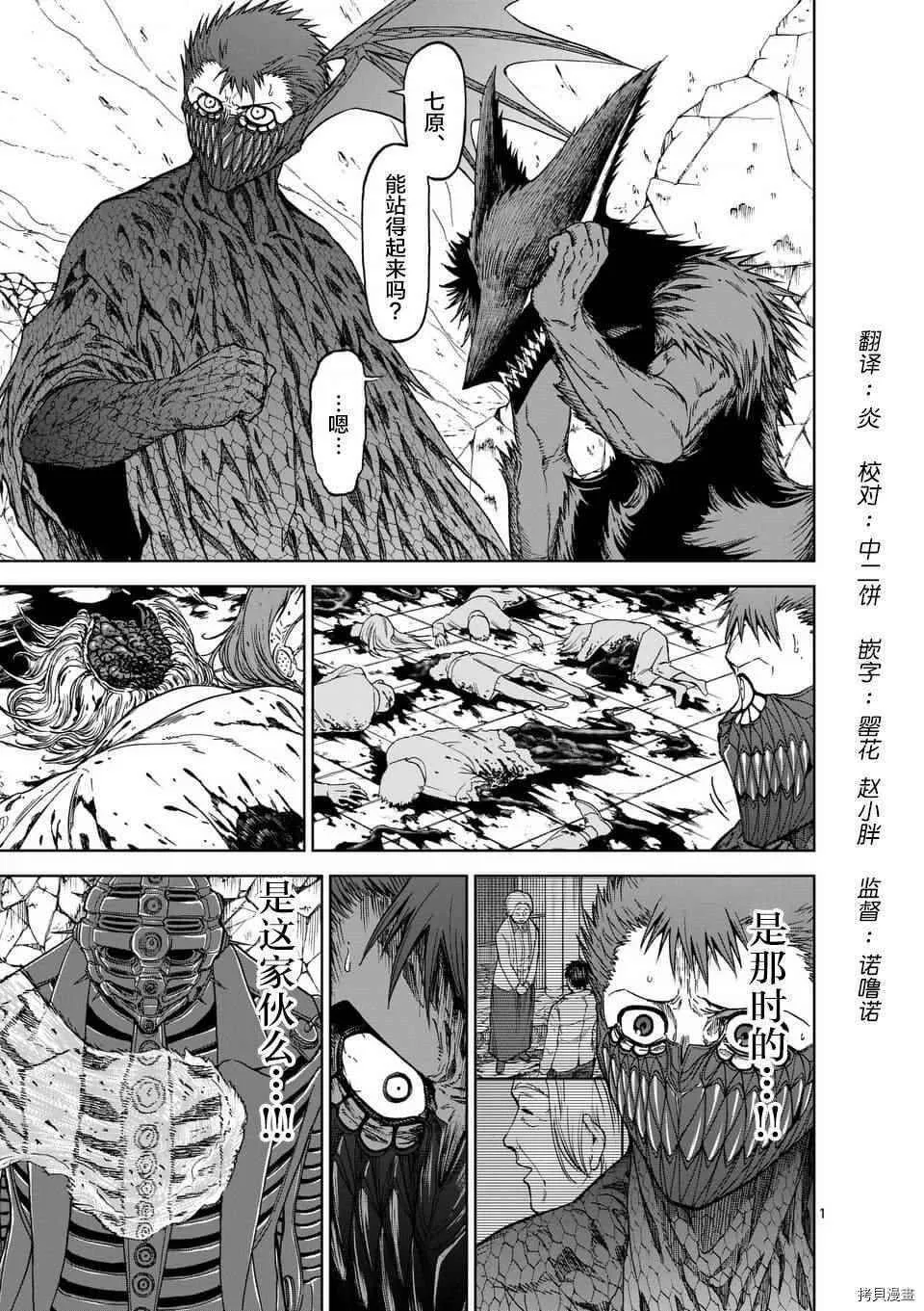 第40话 第1页