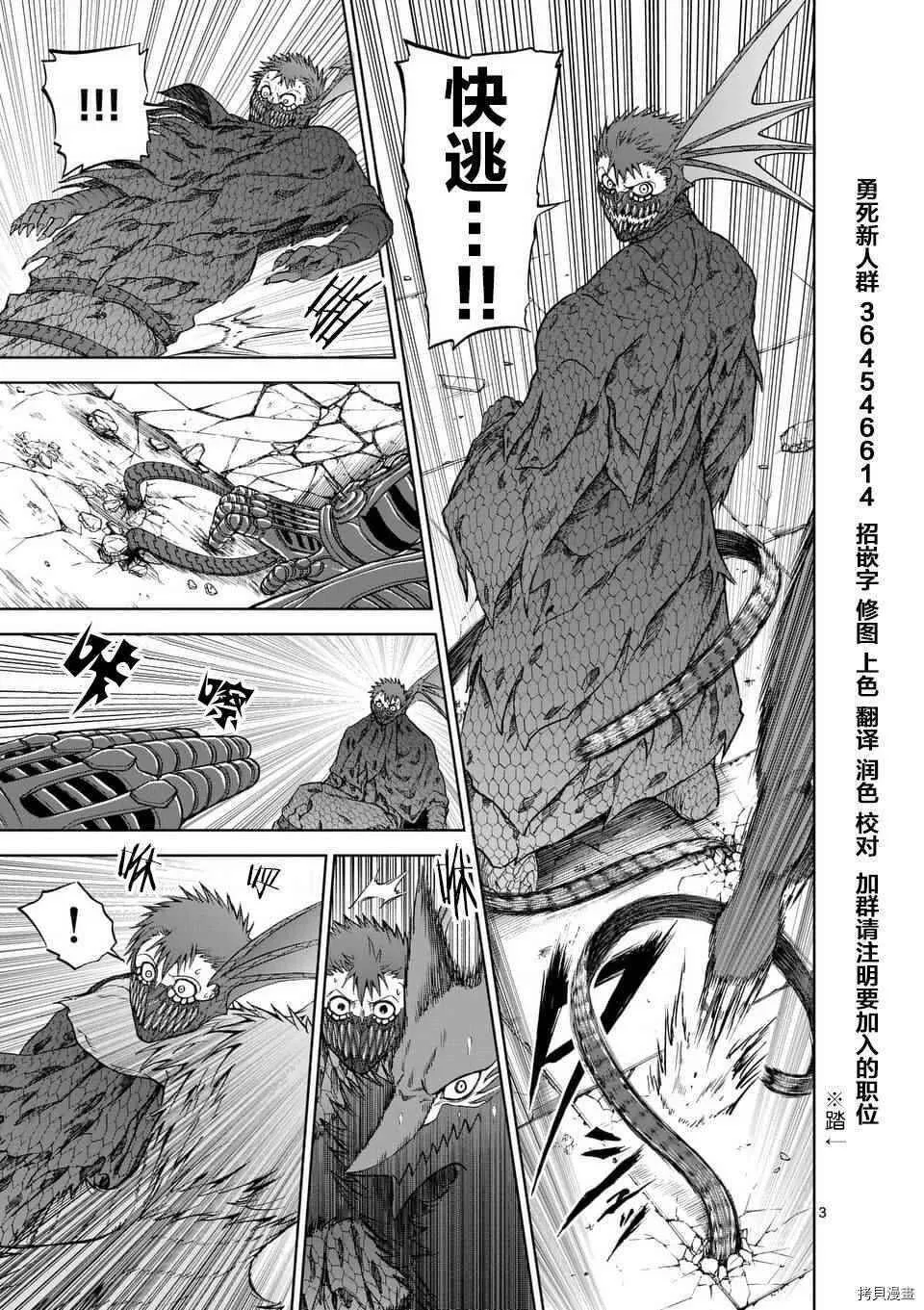第40话 第3页