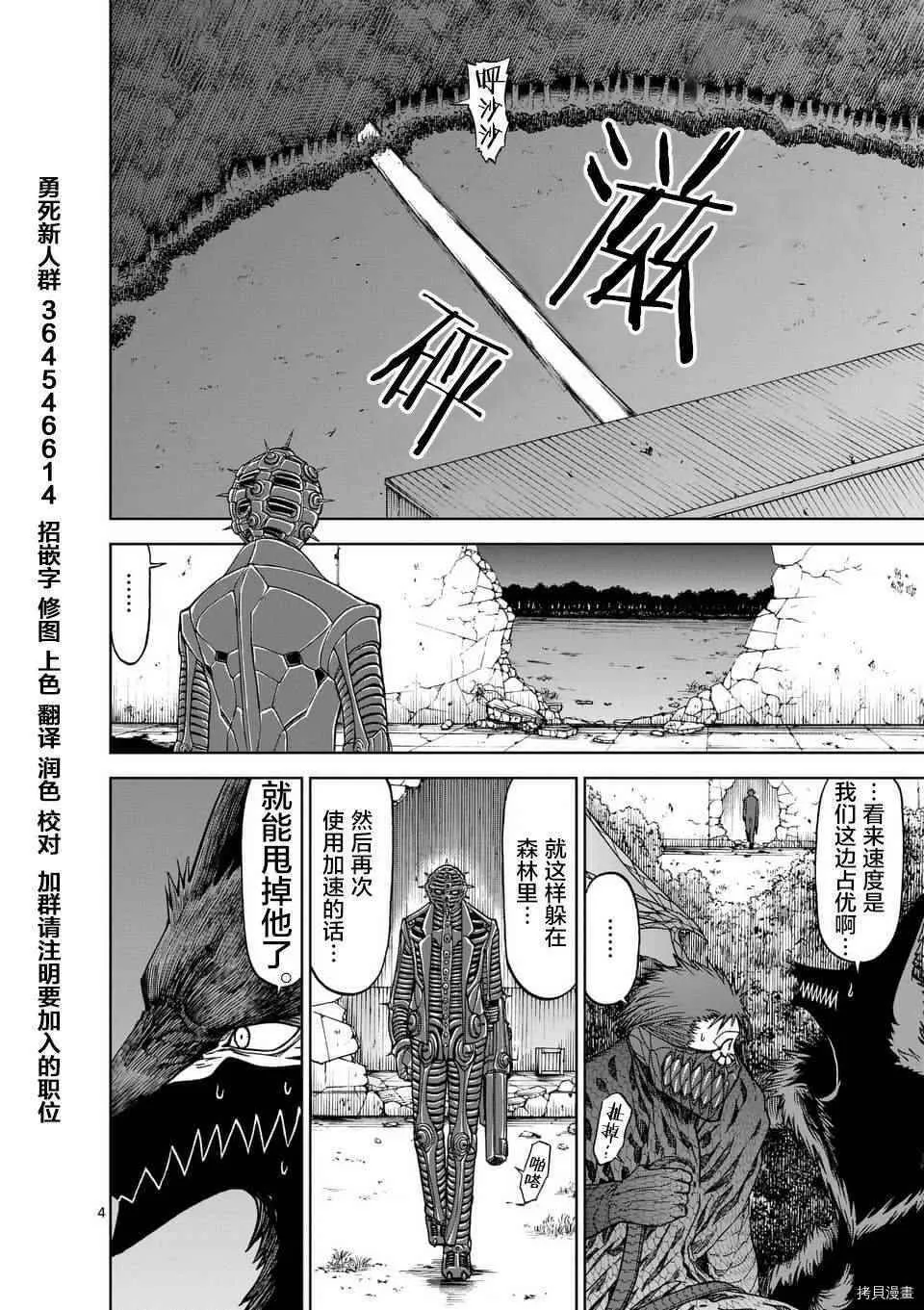 第40话 第4页