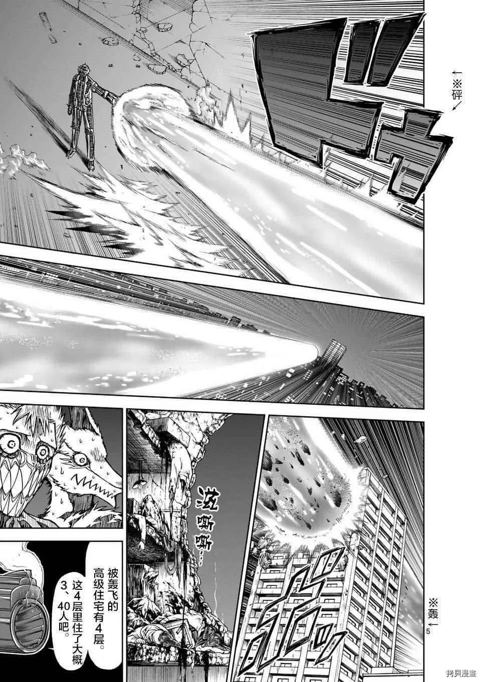 第40话 第5页