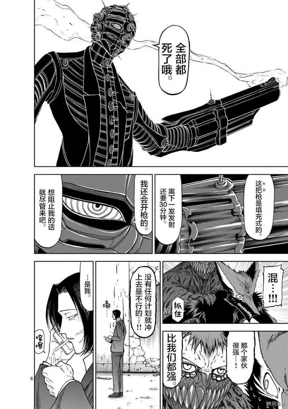 第40话 第6页