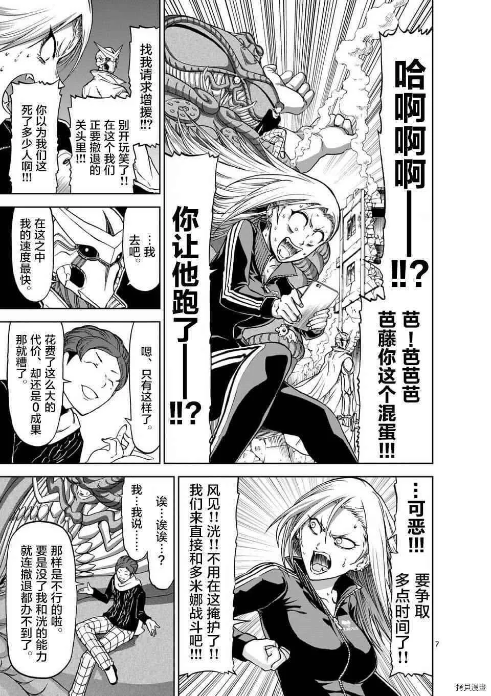 第40话 第7页
