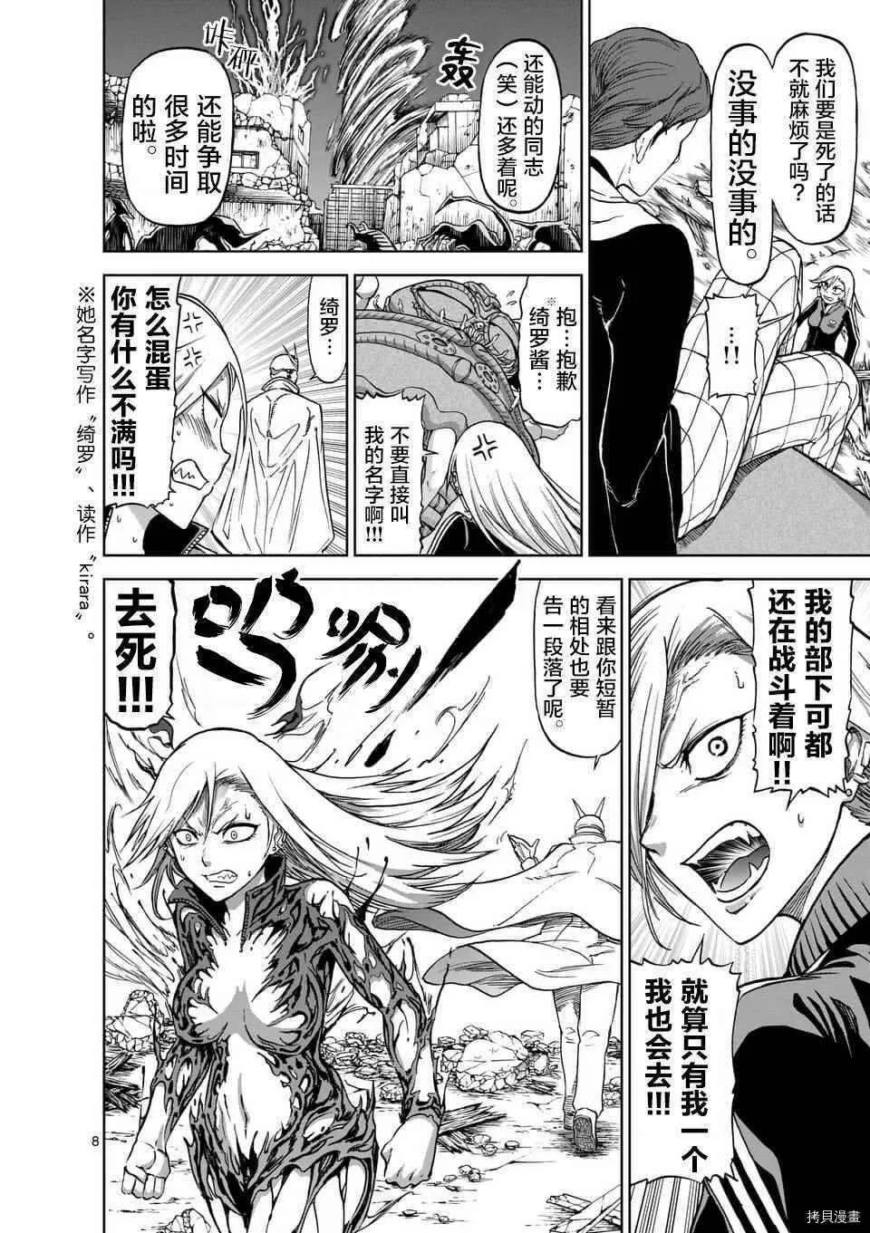 第40话 第8页