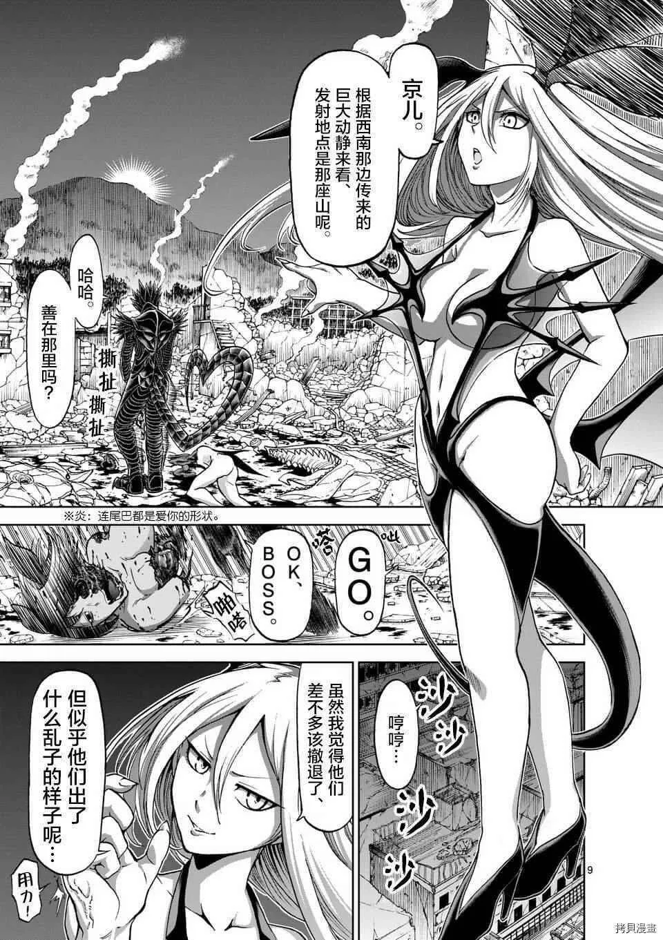 第40话 第9页