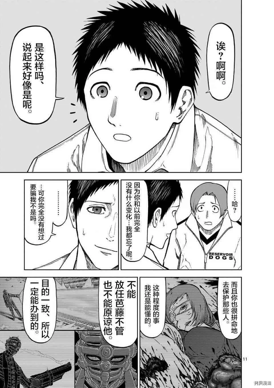 第40话 第11页