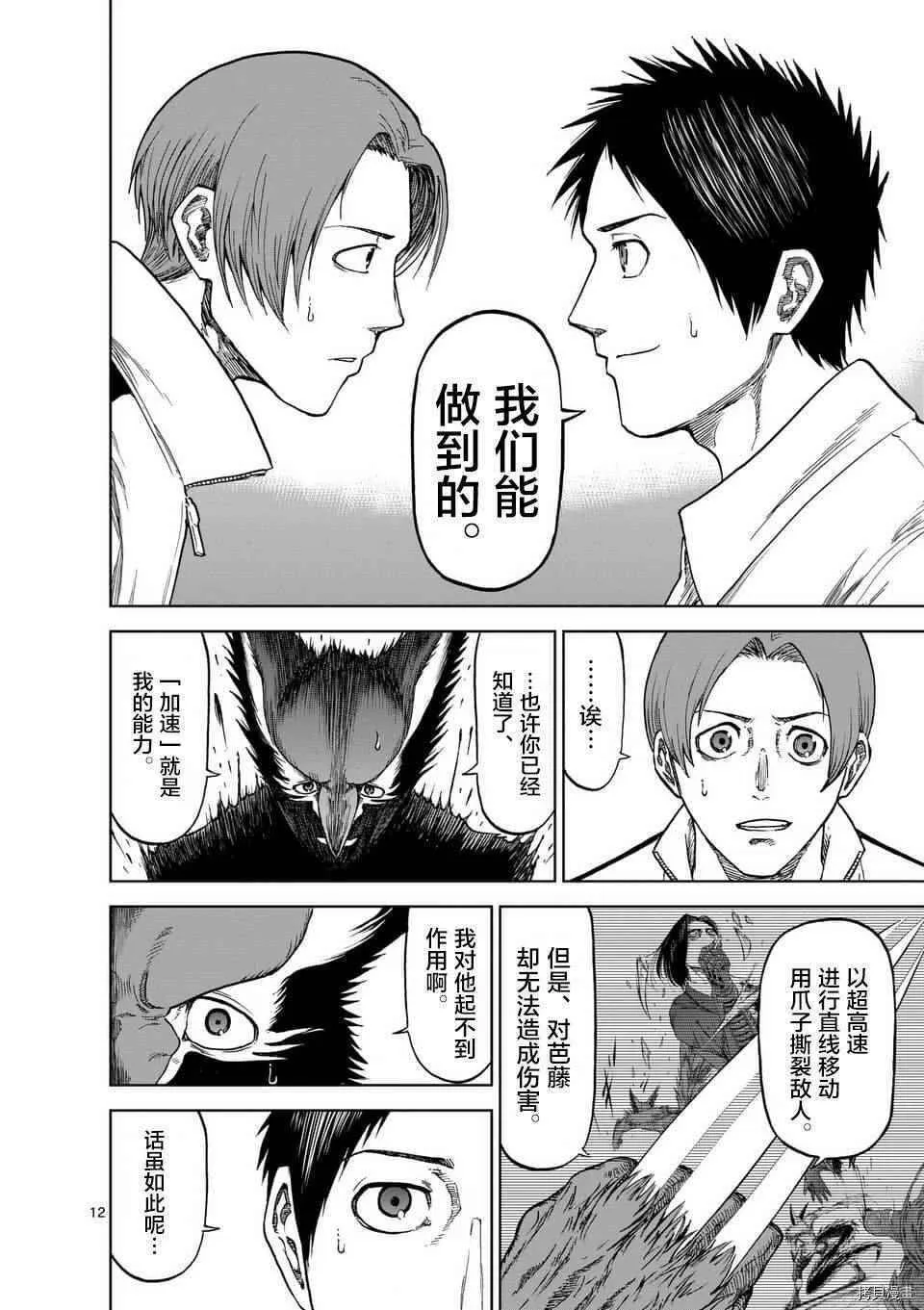 第40话 第12页