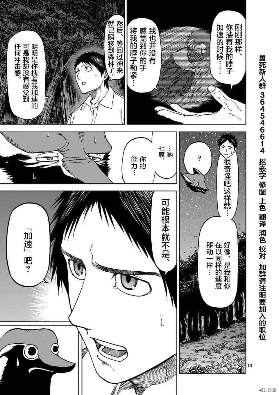第40话 第13页