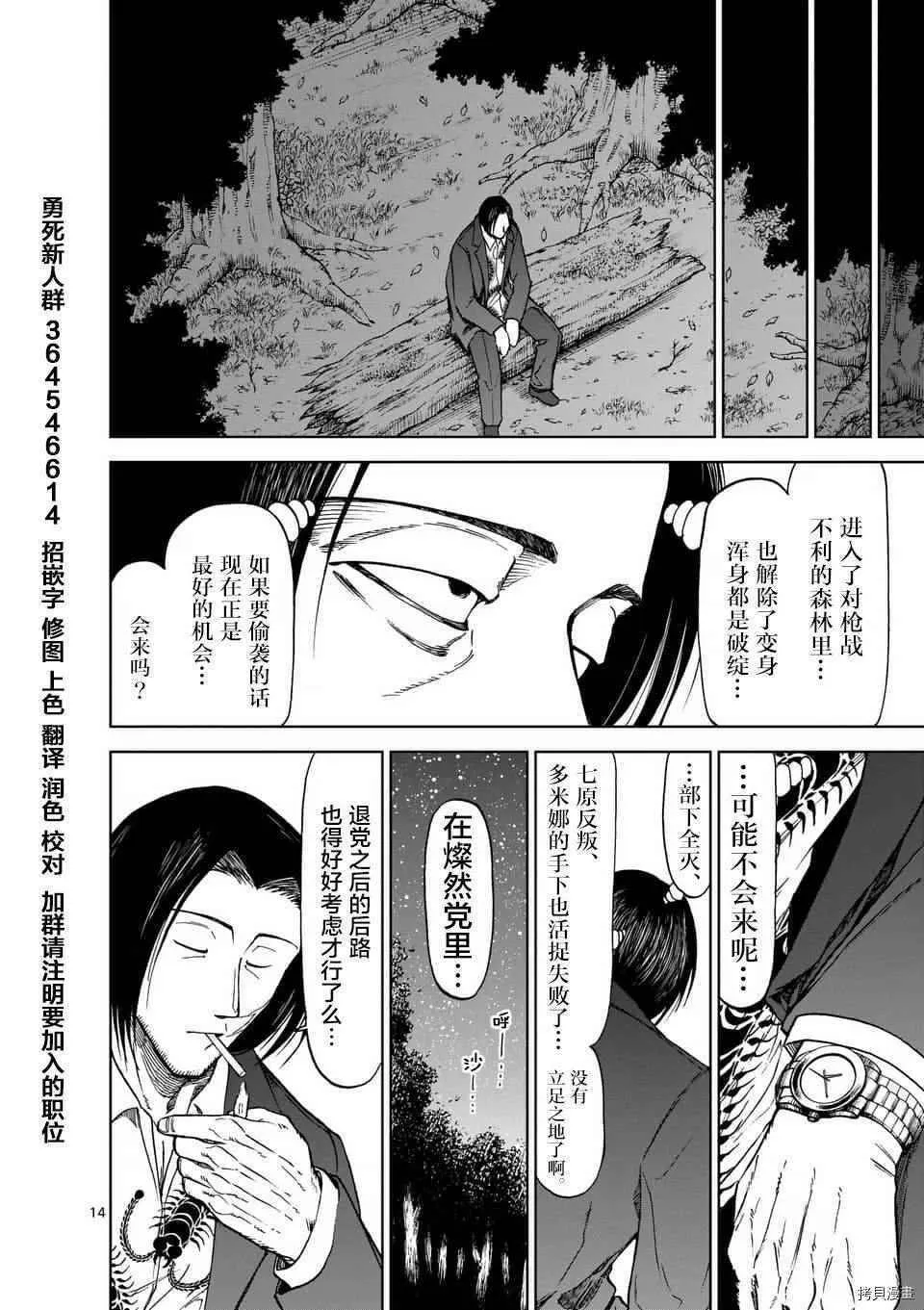 第40话 第14页