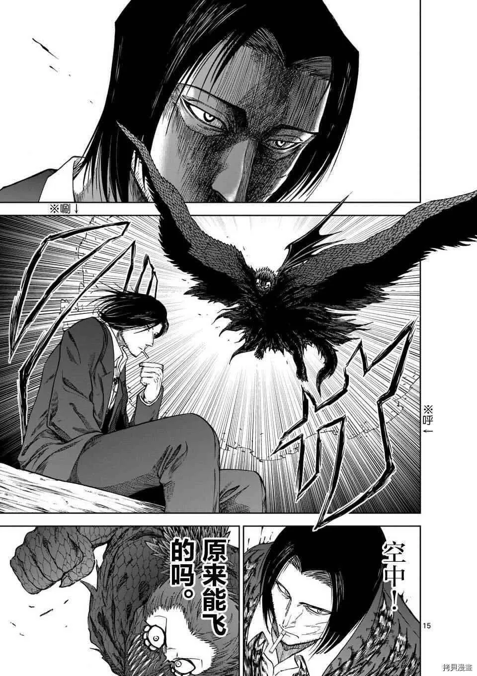 第40话 第15页
