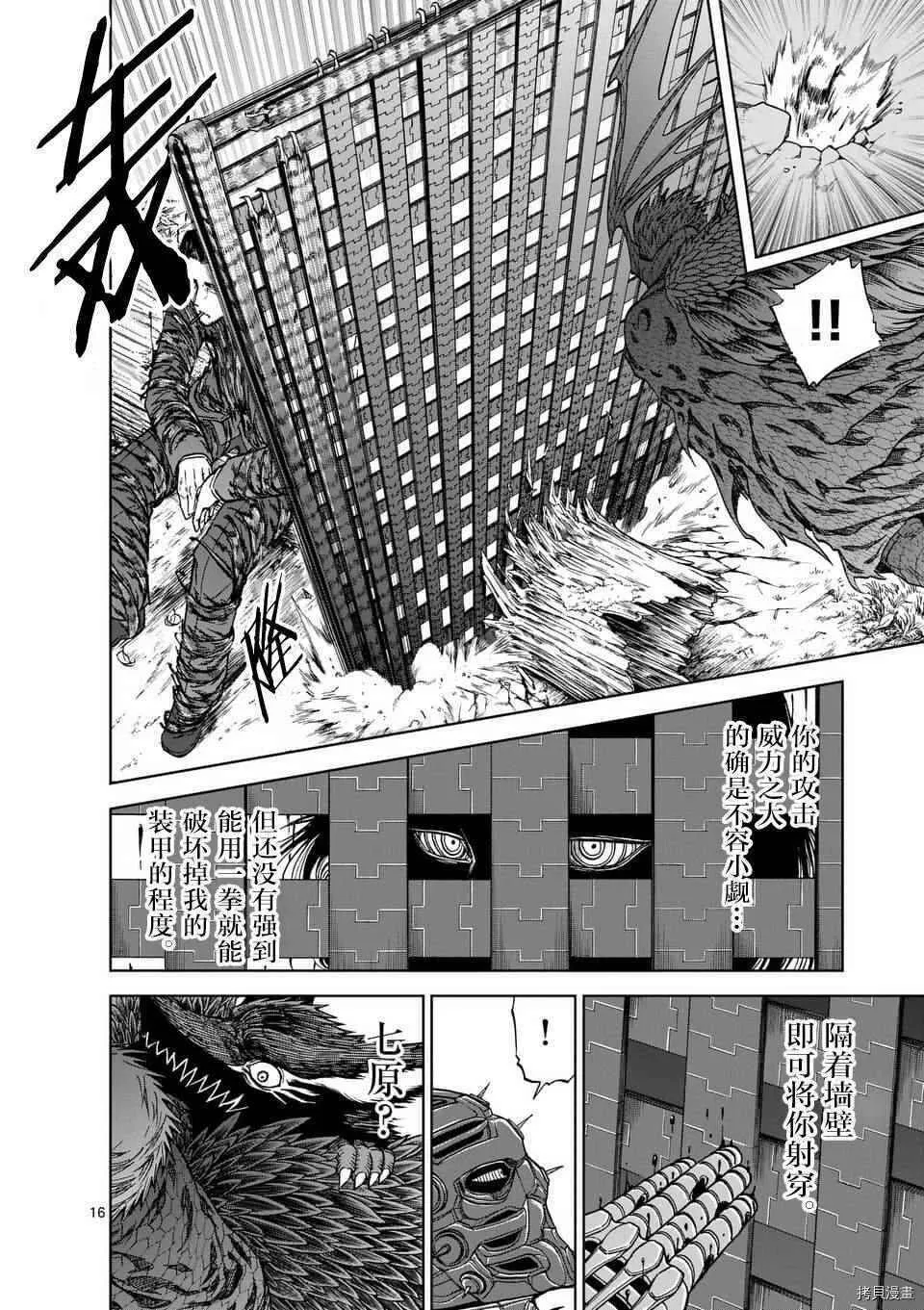 第40话 第16页