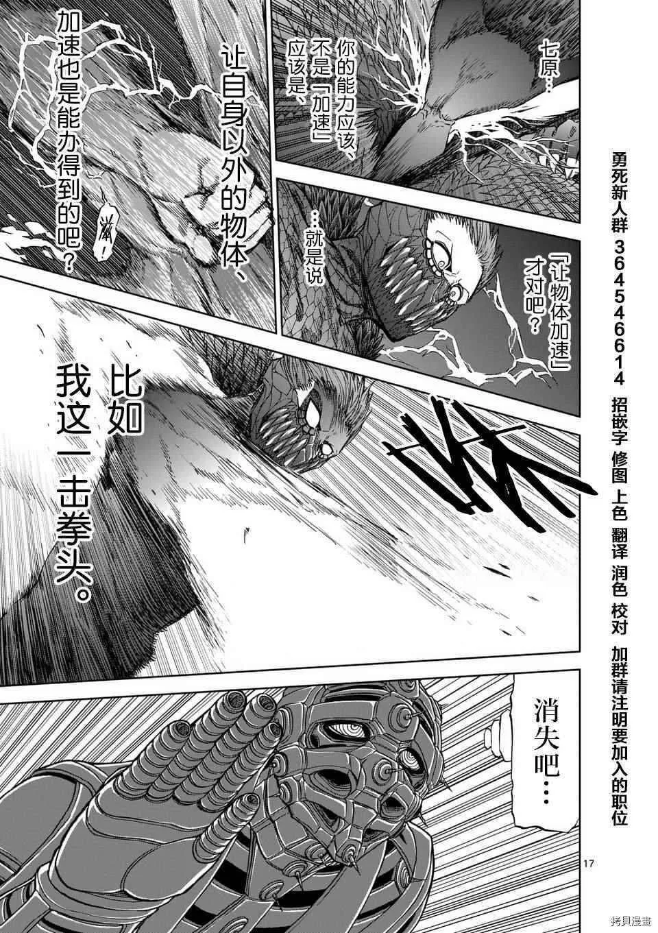 第40话 第17页