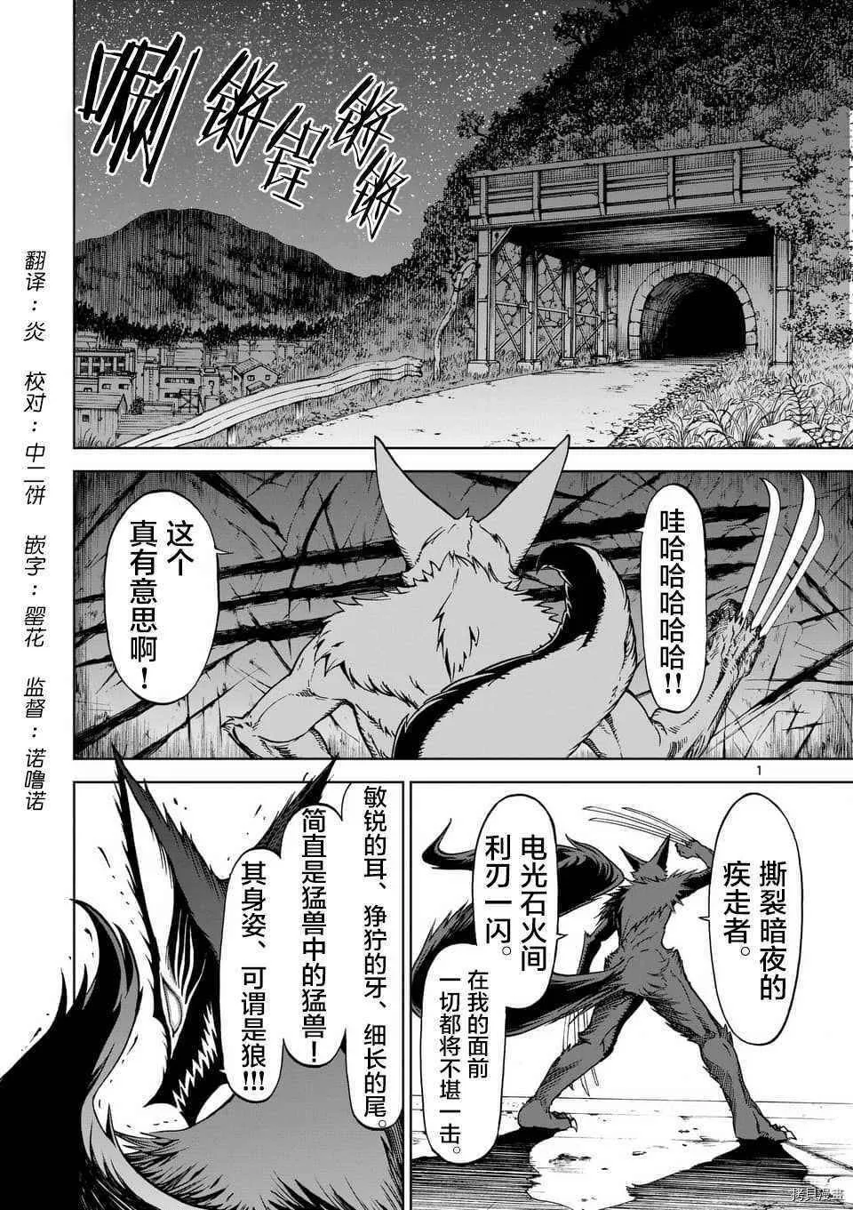 第40.5话 第1页