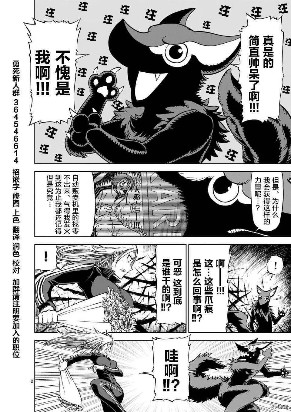 第40.5话 第2页