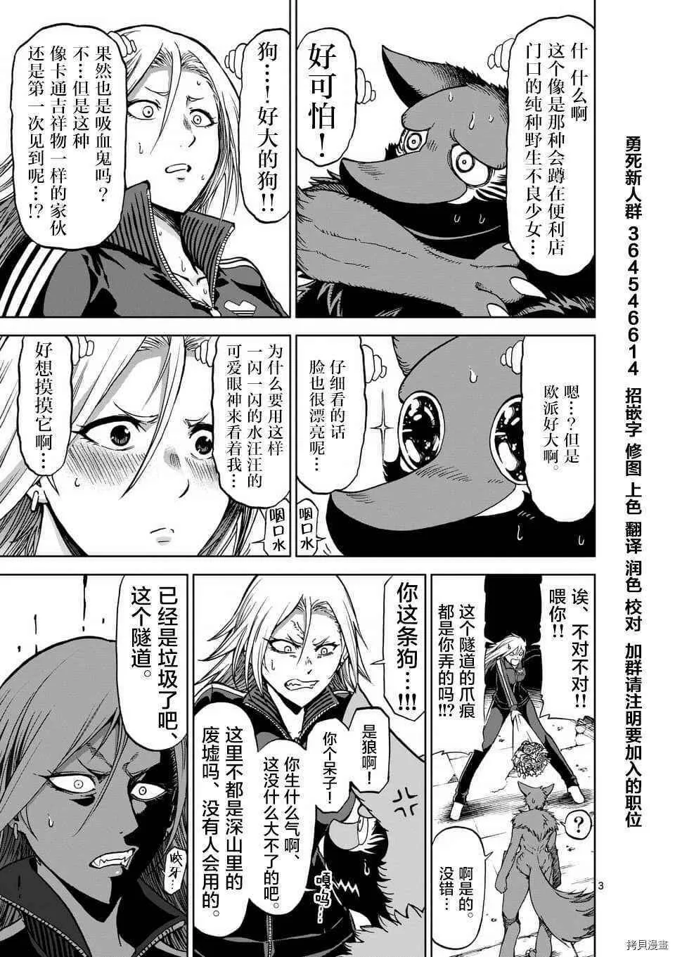 第40.5话 第3页
