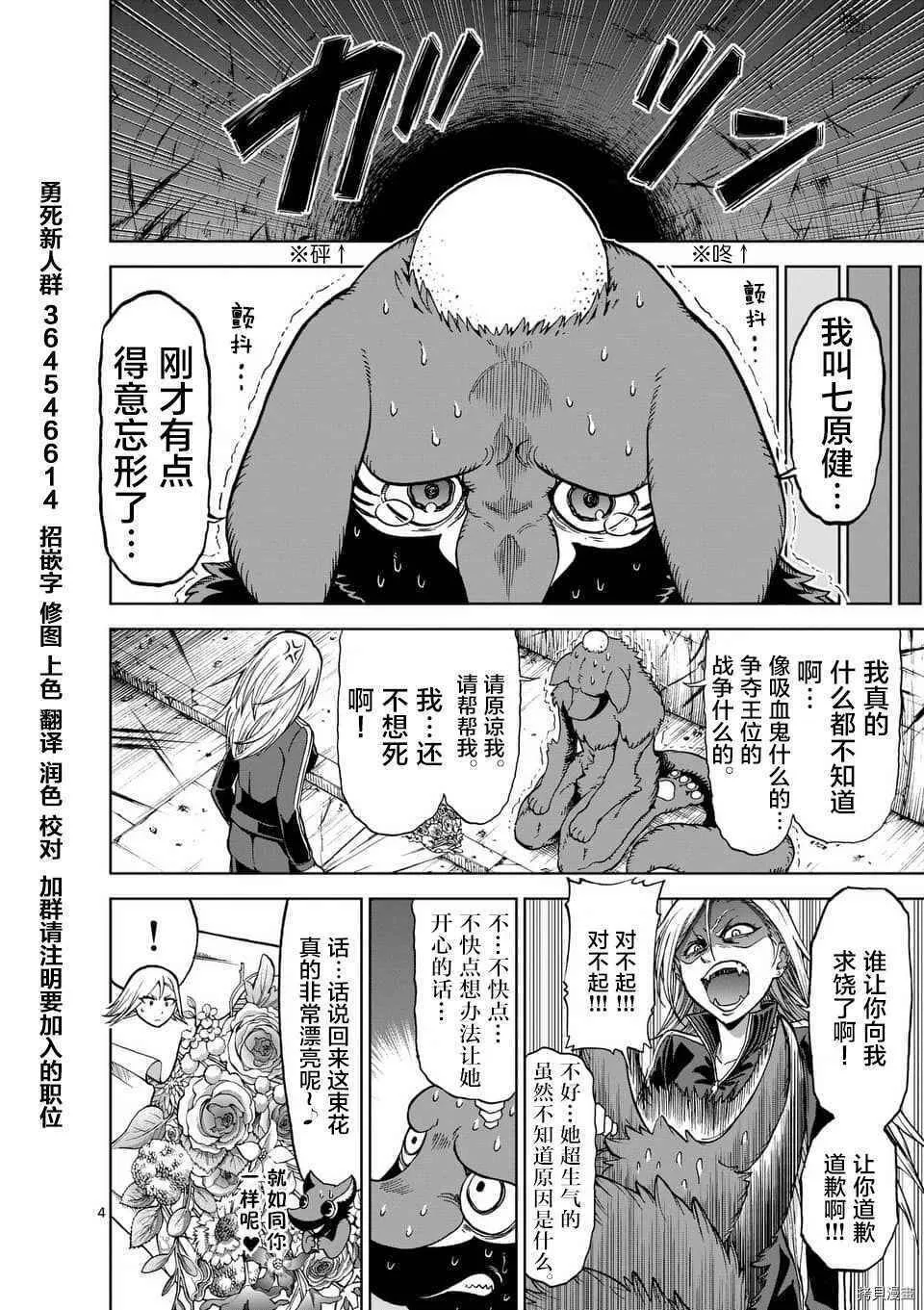 第40.5话 第4页