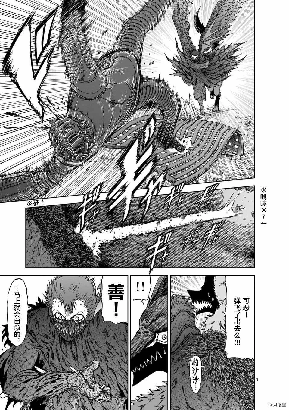 第41话 第1页