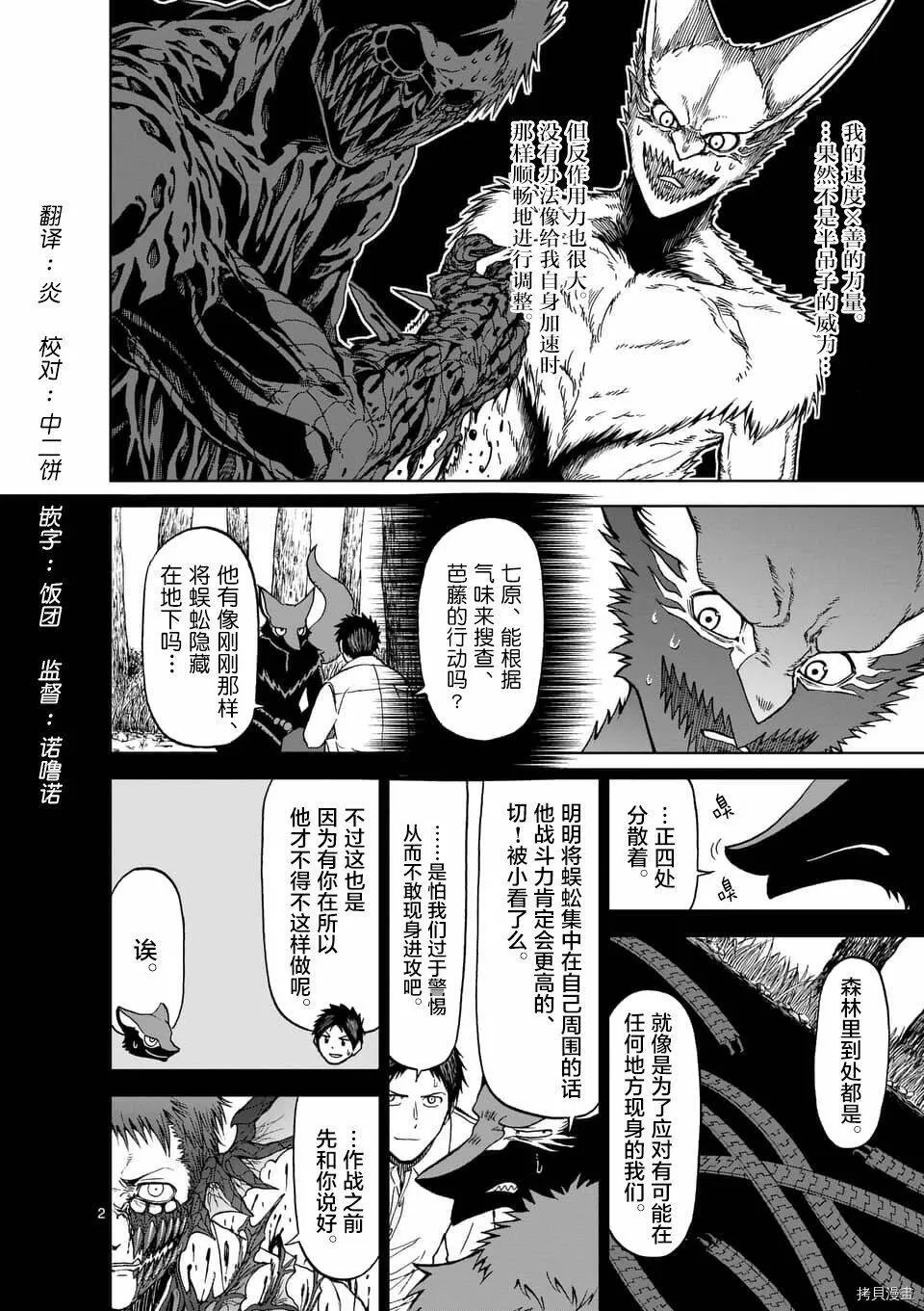 第41话 第2页