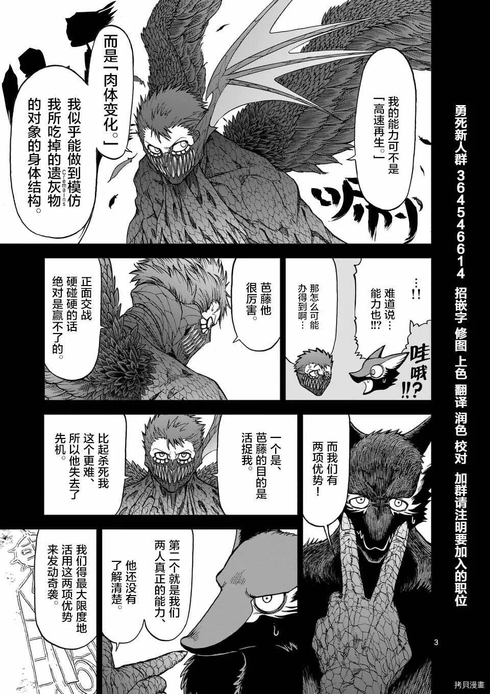 第41话 第3页
