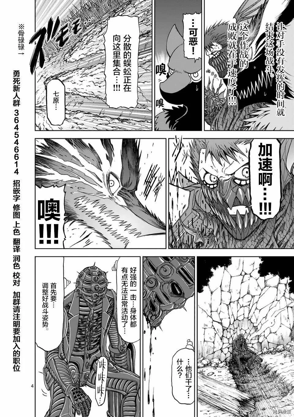 第41话 第4页