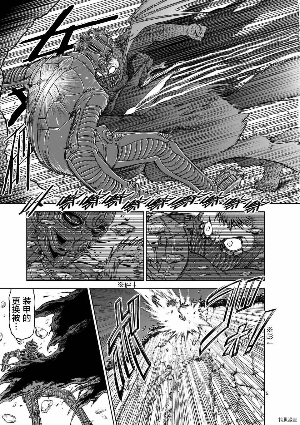 第41话 第5页