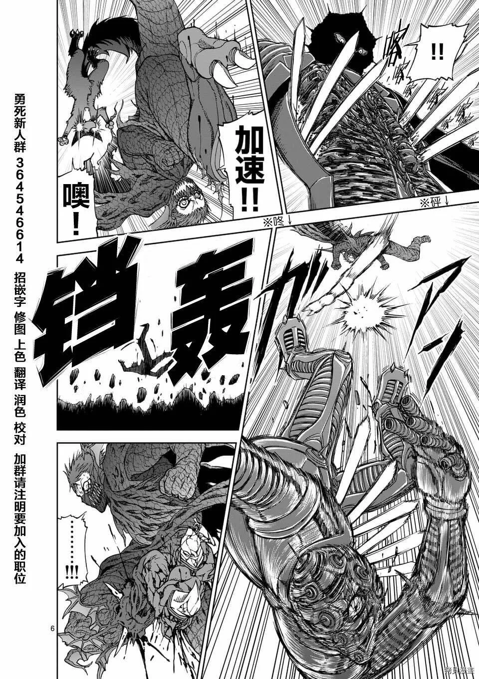 第41话 第6页