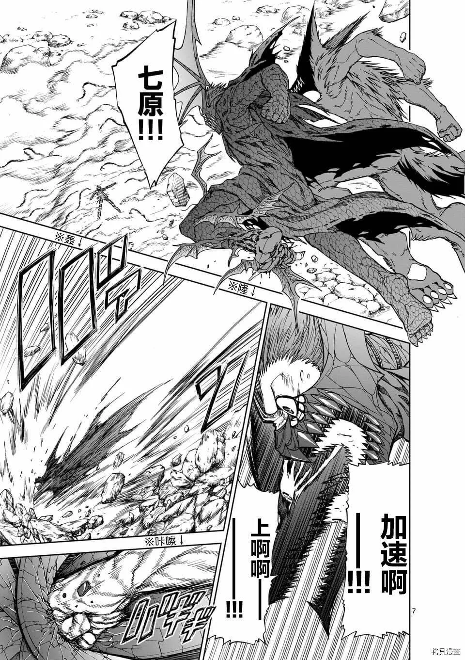 第41话 第7页