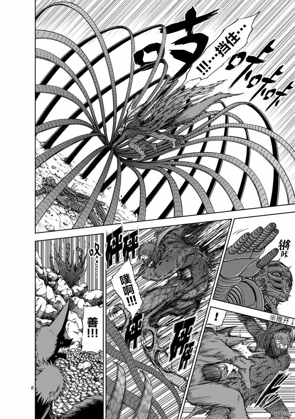 第41话 第8页