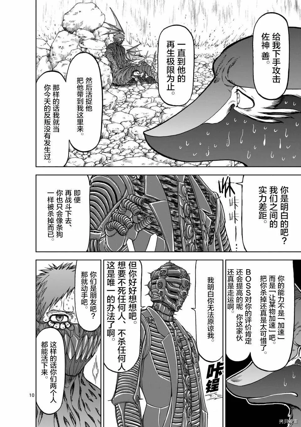 第41话 第10页