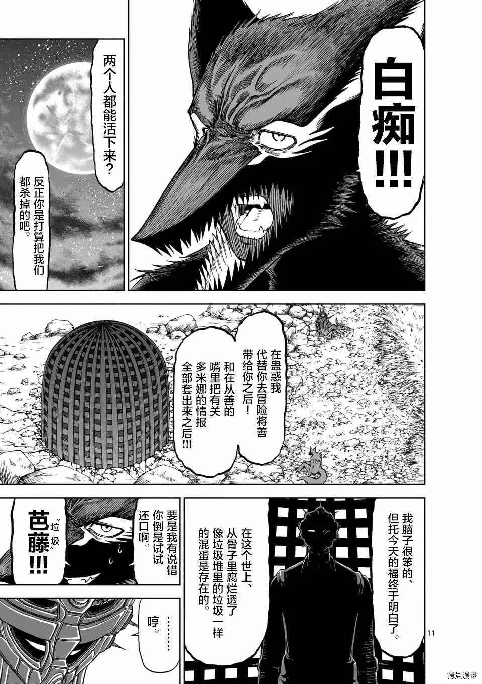 第41话 第11页