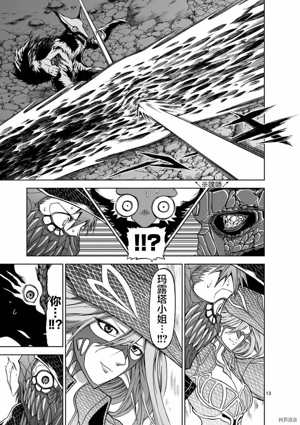 第41话 第13页