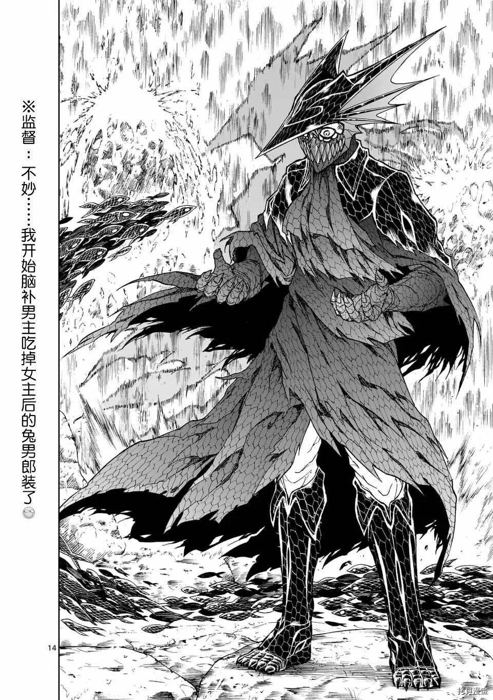 第41话 第14页