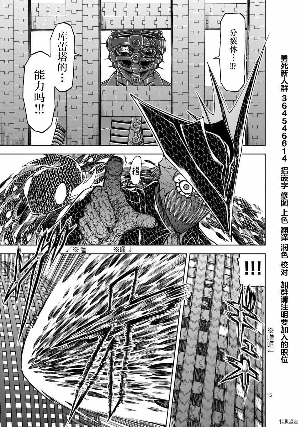 第41话 第15页