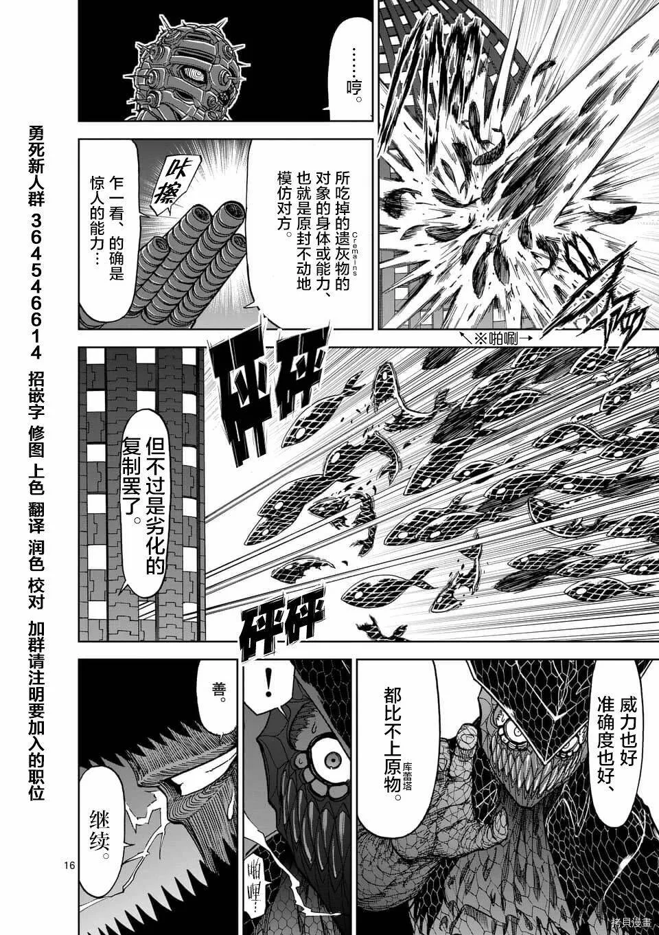 第41话 第16页