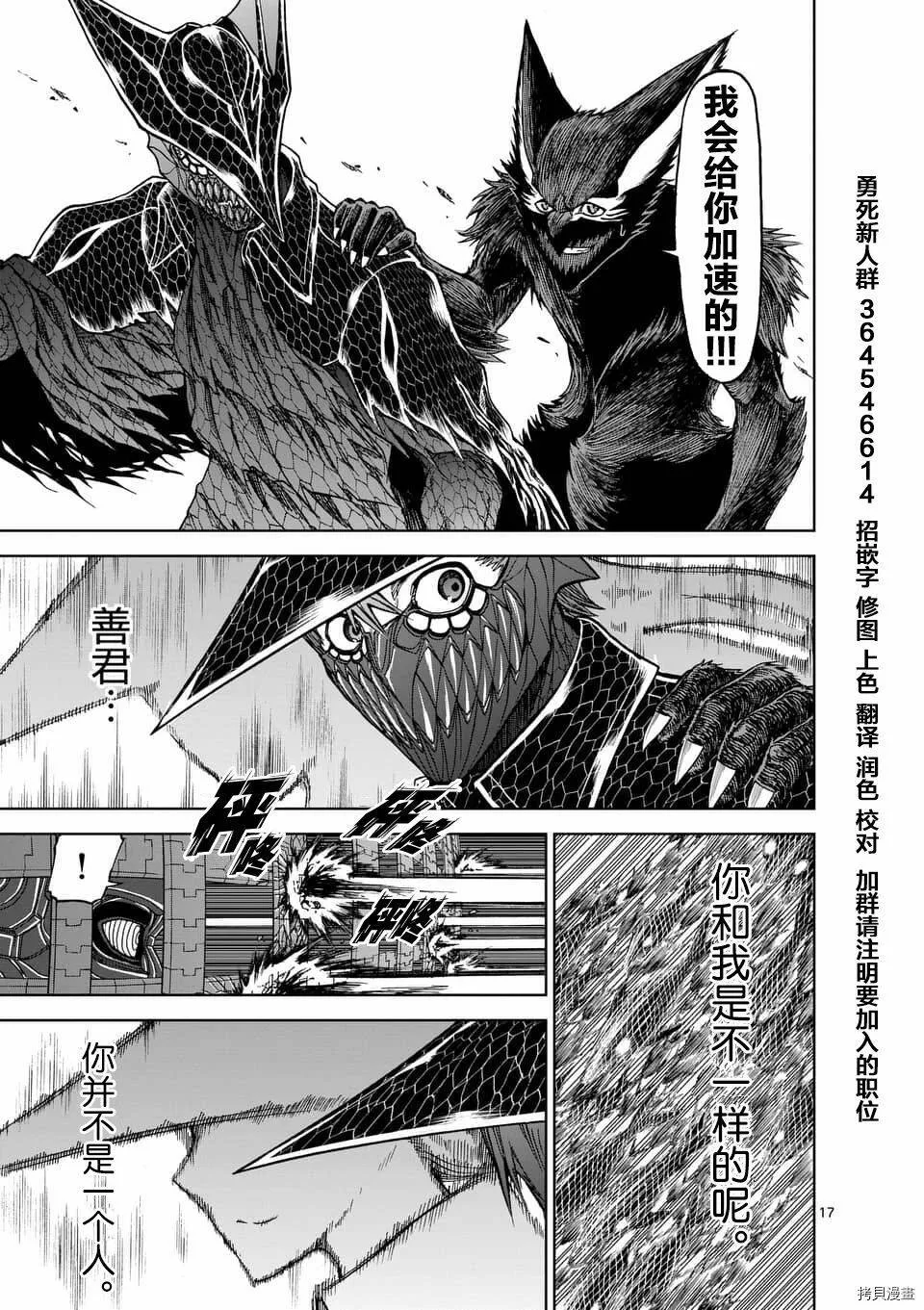 第41话 第17页