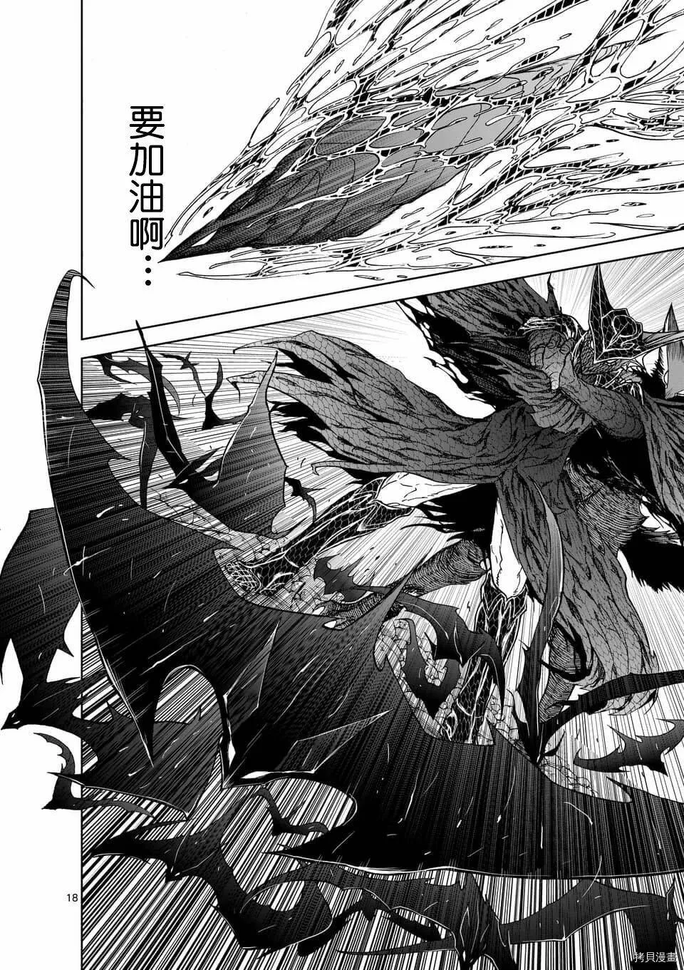 第41话 第18页
