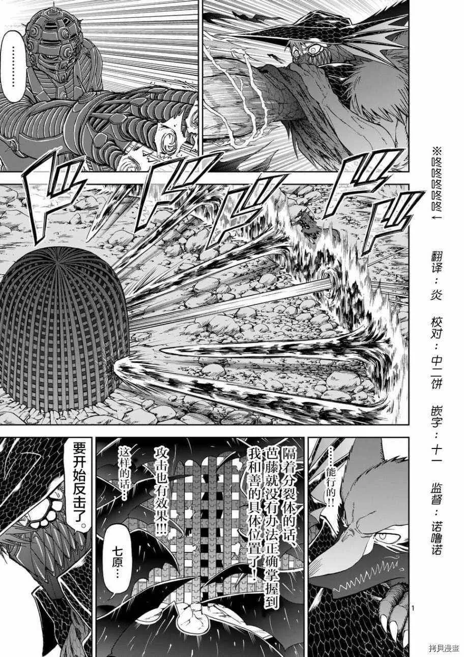 第42话 第1页