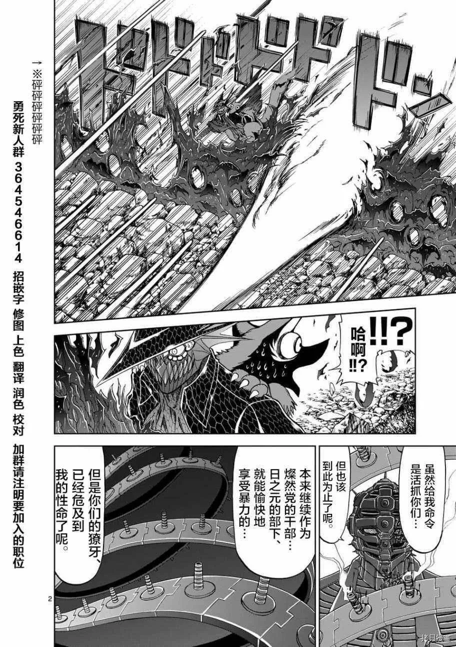第42话 第2页
